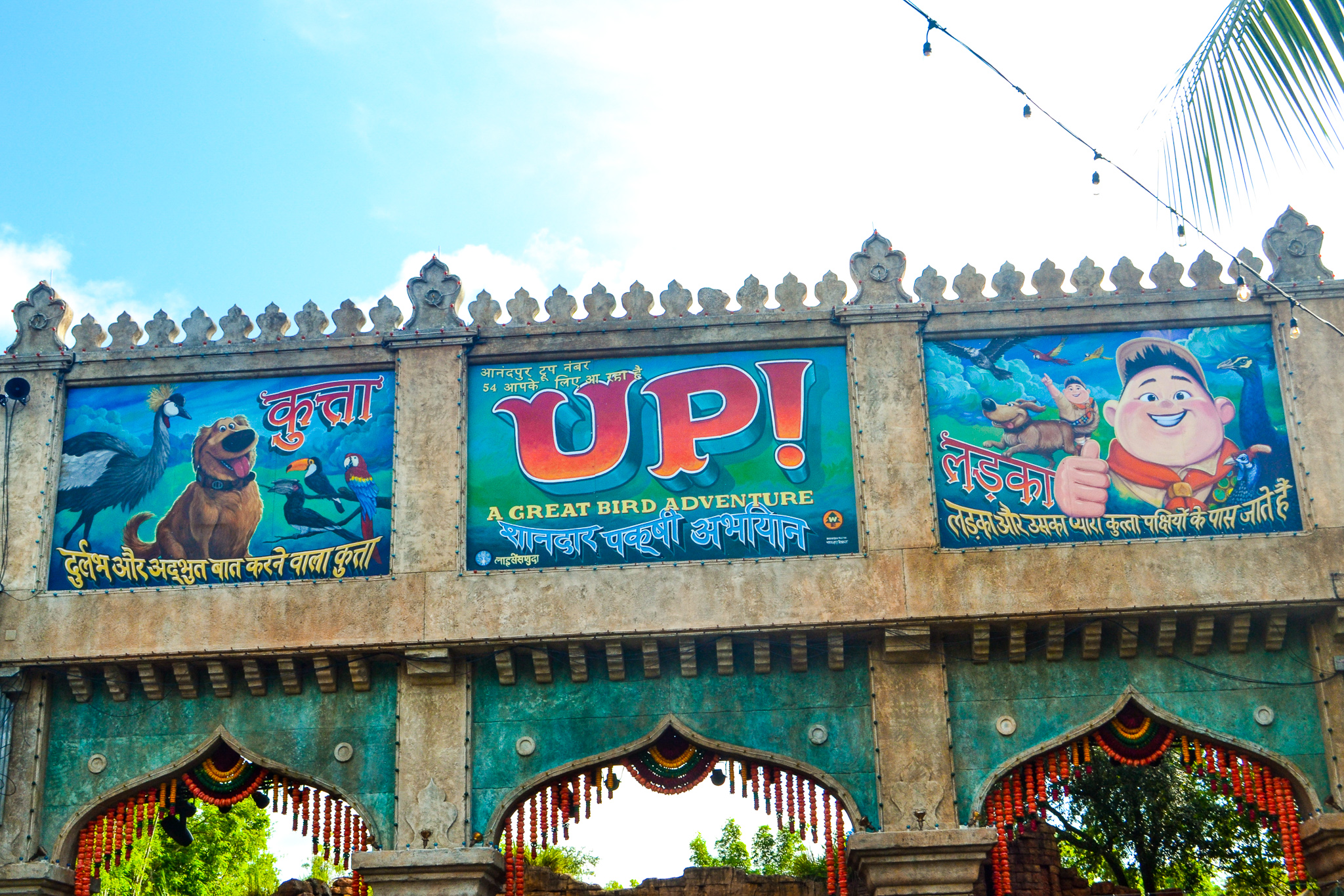 Up! A Great Bird Adventure signage outside of auditorium in Animal Kingdom